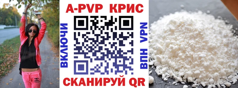 купить  сайты  Туапсе  APVP крисы CK 