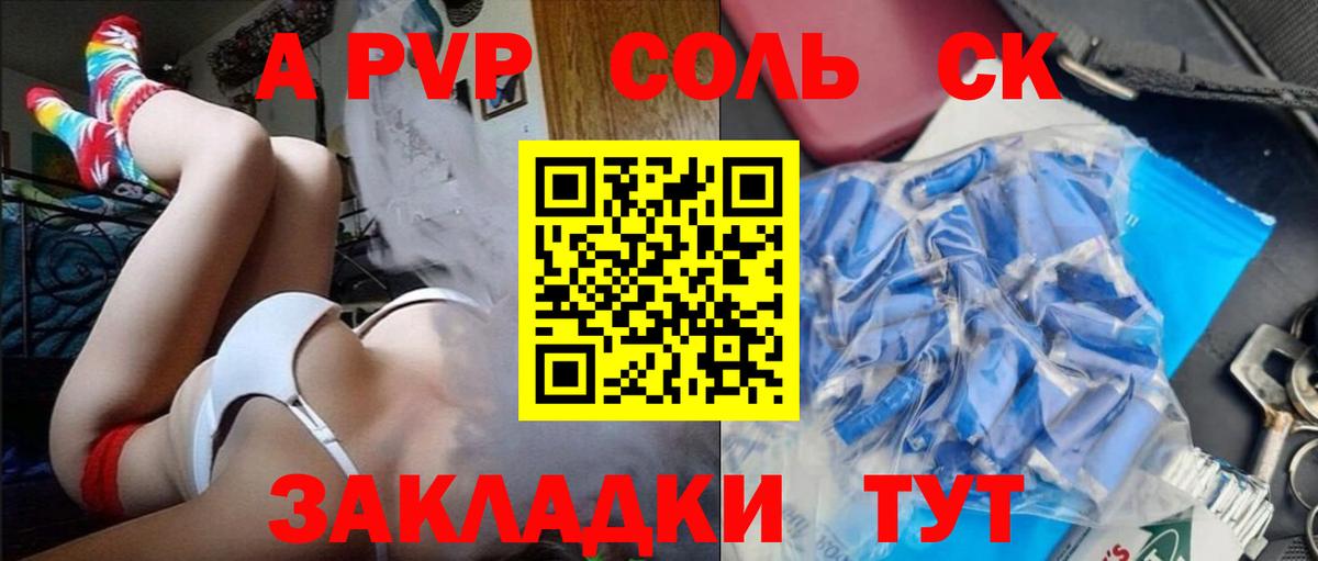 Alfa_PVP мука  Альфа ПВП Crystall  APVP СК  Alfa_PVP  Туапсе  Вход с VPN 
