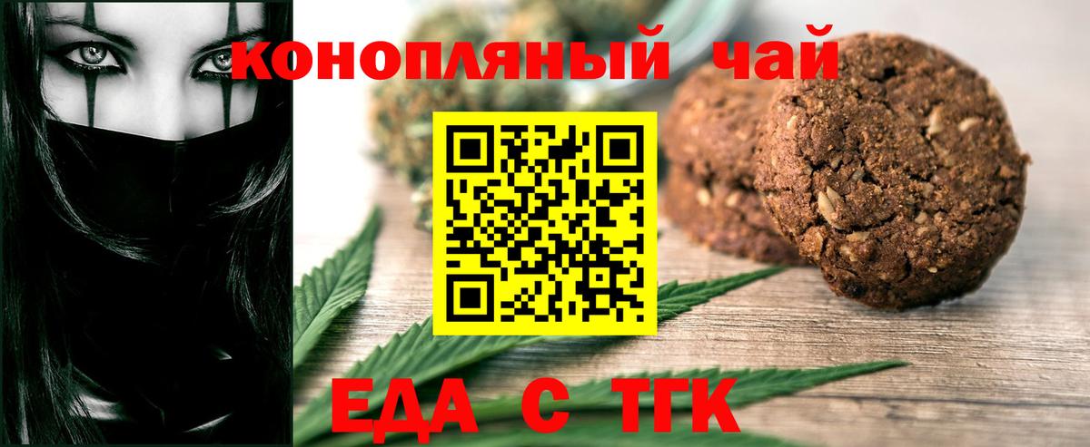 Туапсе  Canna-Cookies марихуана  Вход с VPN 