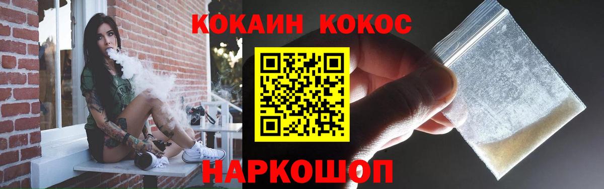 COCAIN Боливия Туапсе
