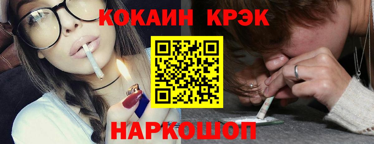 Кокаин Колумбийский  Вход с VPN  Cocaine Columbia  Туапсе 