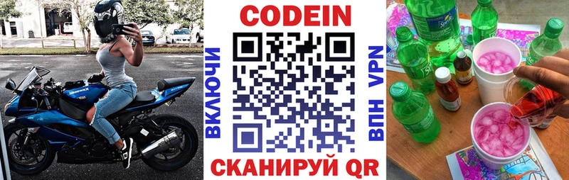 MEGA ссылки  Туапсе  дарк нет клад  Кодеин Purple Drank 