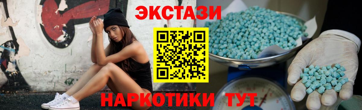 Ecstasy  ссылка на мегу онион  Туапсе  Экстази 280 MDMA  Вход с VPN 