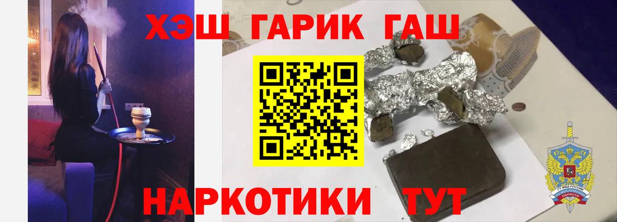 Туапсе  продажа наркотиков  Вход с VPN  ГАШ 40% ТГК 