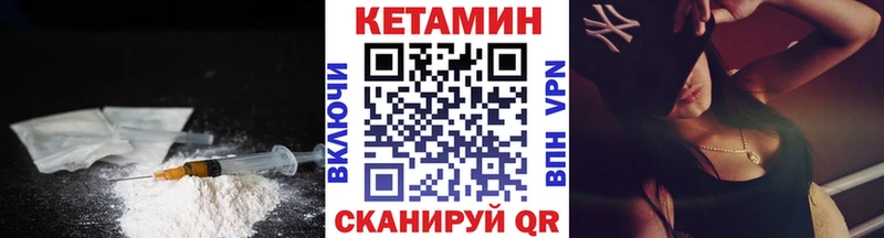 Кетамин VHQ  закладки  Туапсе 