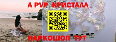 стафф Коммунар