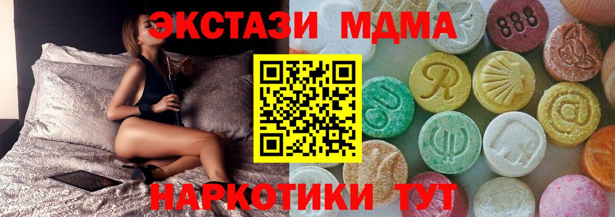 МДМА crystal Туапсе