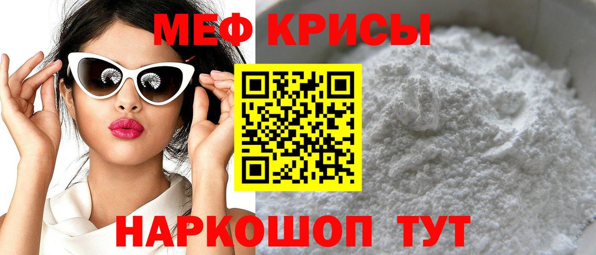 Туапсе  МЯУ-МЯУ VHQ  Мефедрон  Меф мяу мяу  Вход с VPN  МЯУ-МЯУ 