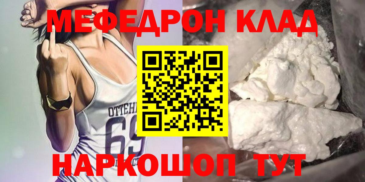 Меф кристаллы Туапсе
