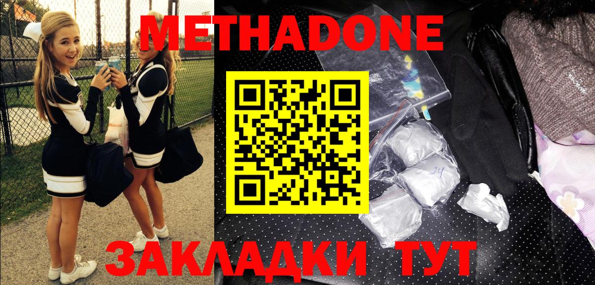 OMG как войти  МЕТАДОН белоснежный  Вход с VPN  Туапсе 