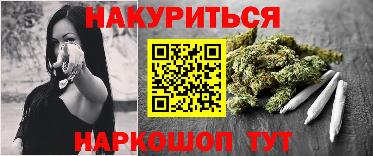МАРИХУАНА OG Kush  Вход с VPN  Туапсе  Марихуана семена 